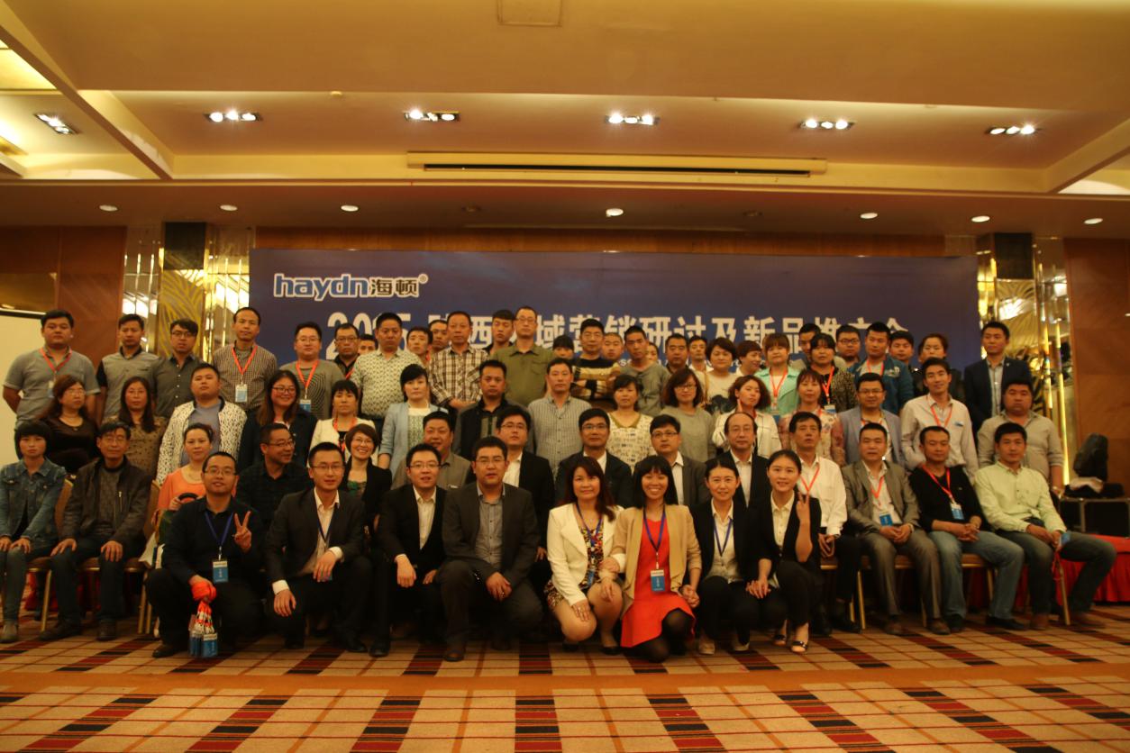 2015海頓西安新品發布推廣會